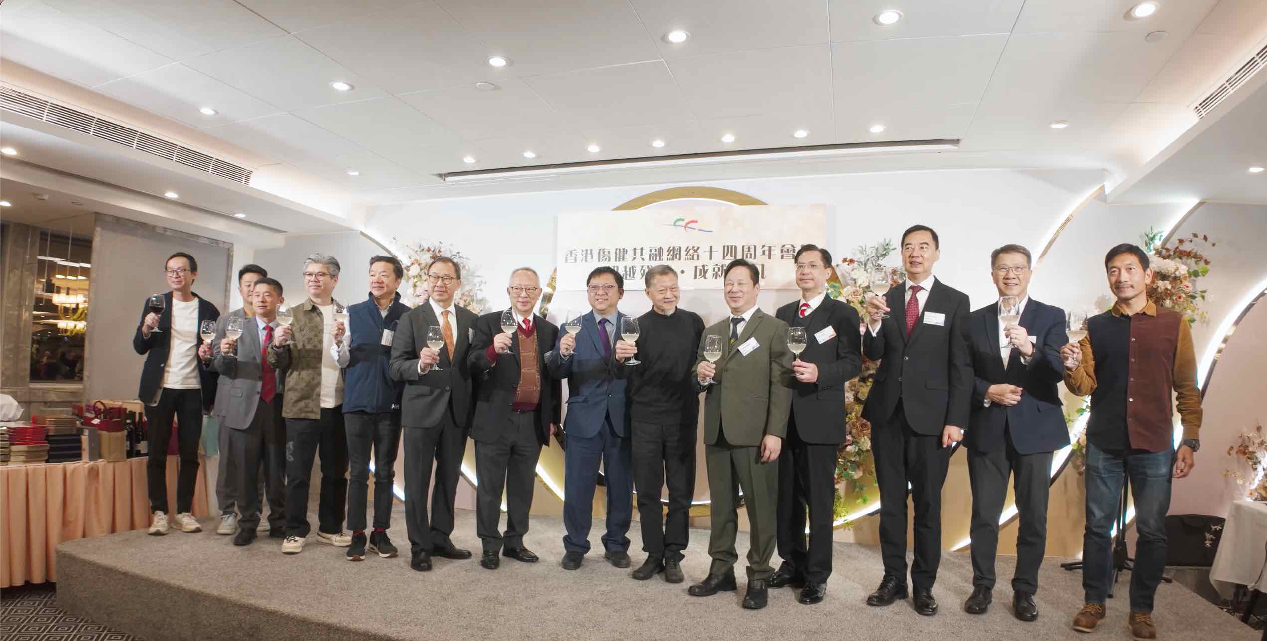 香港傷健共融網絡十四周年會慶