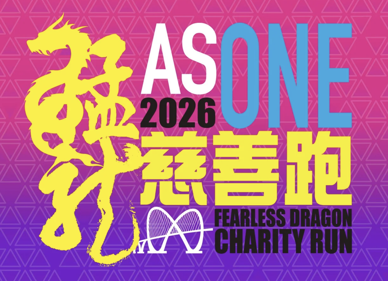 「猛龍As One慈善跑2026」