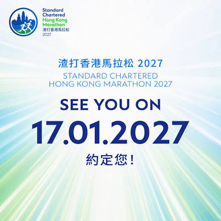 2027年渣打香港馬拉松 - 猛龍跑團內部報名須知